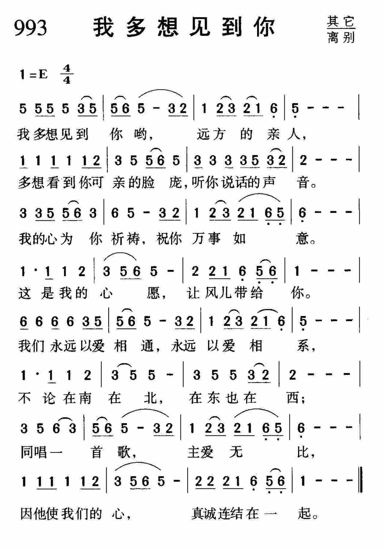 我多想见到你 第 1 页
