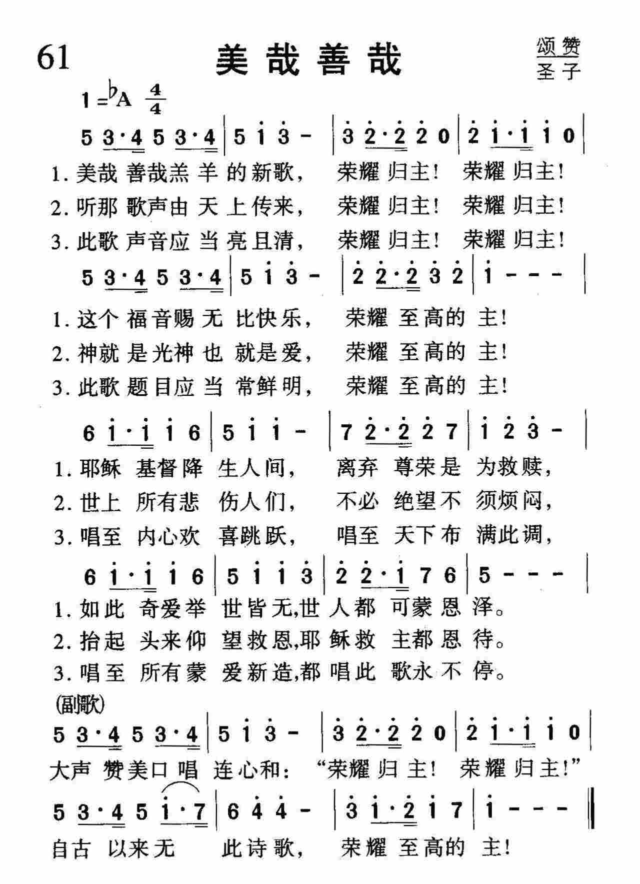 美哉善哉 第 1 页