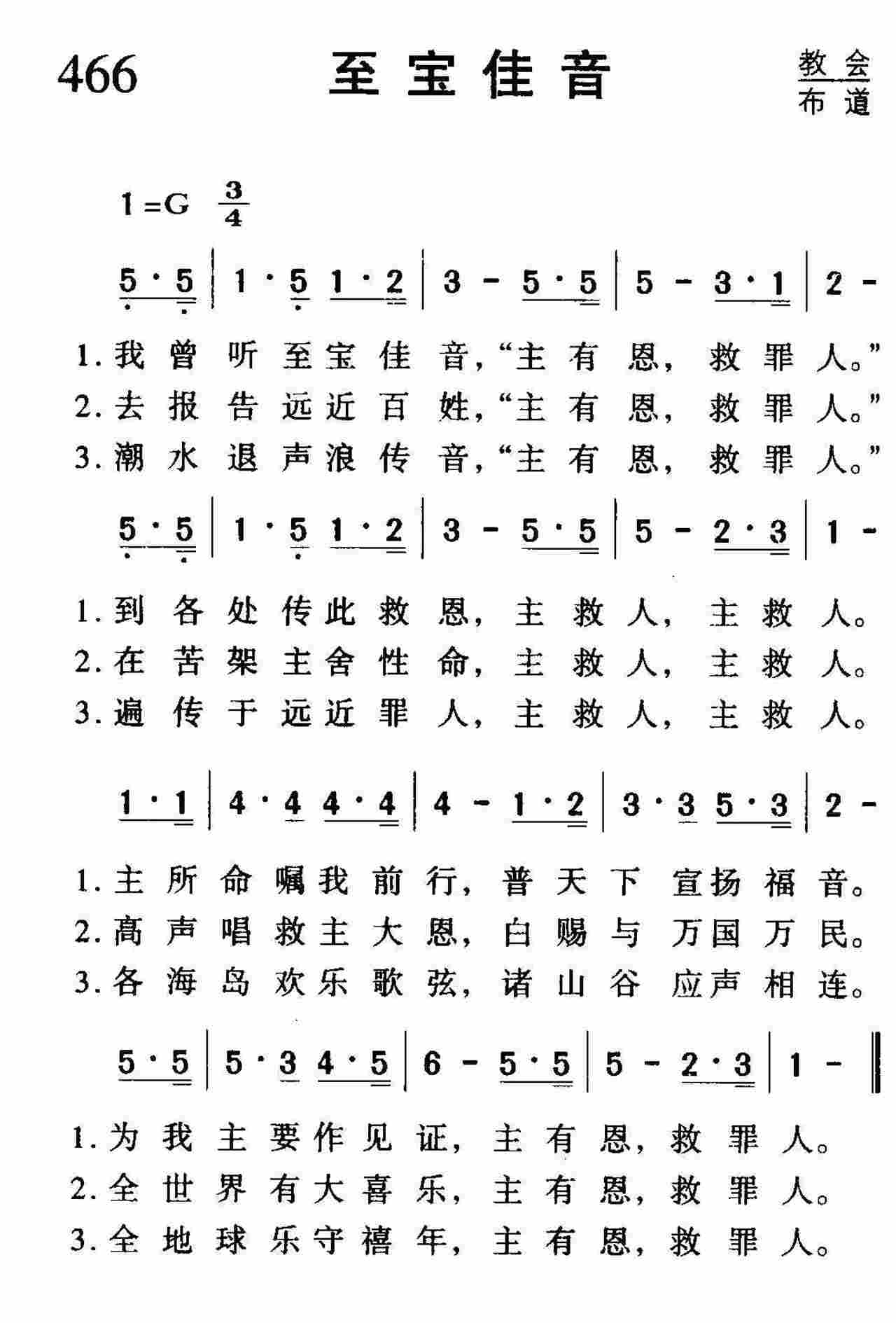 至宝佳音 第 1 页