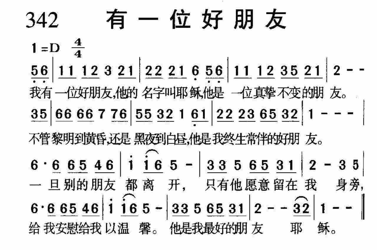 有一位好朋友 第 1 页