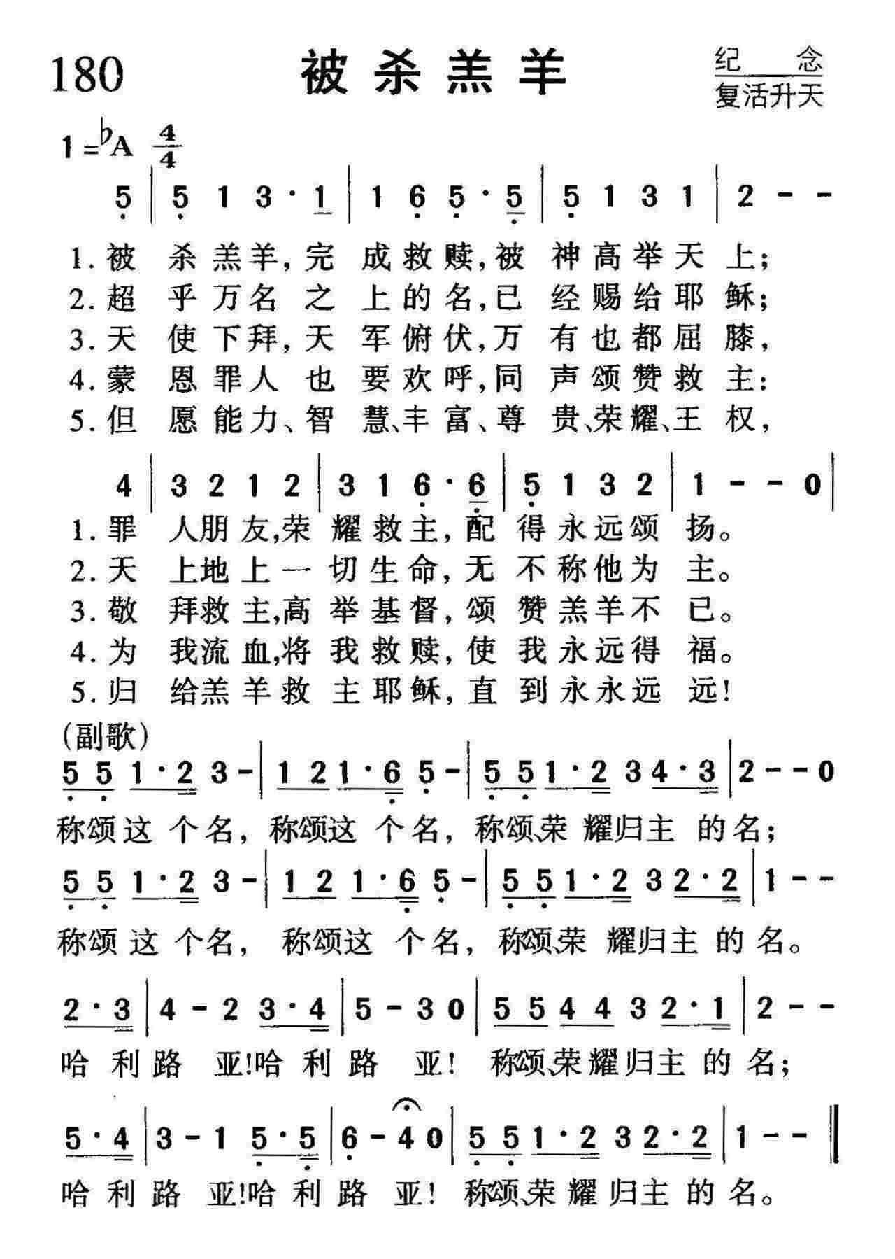 被杀羔羊 第 1 页