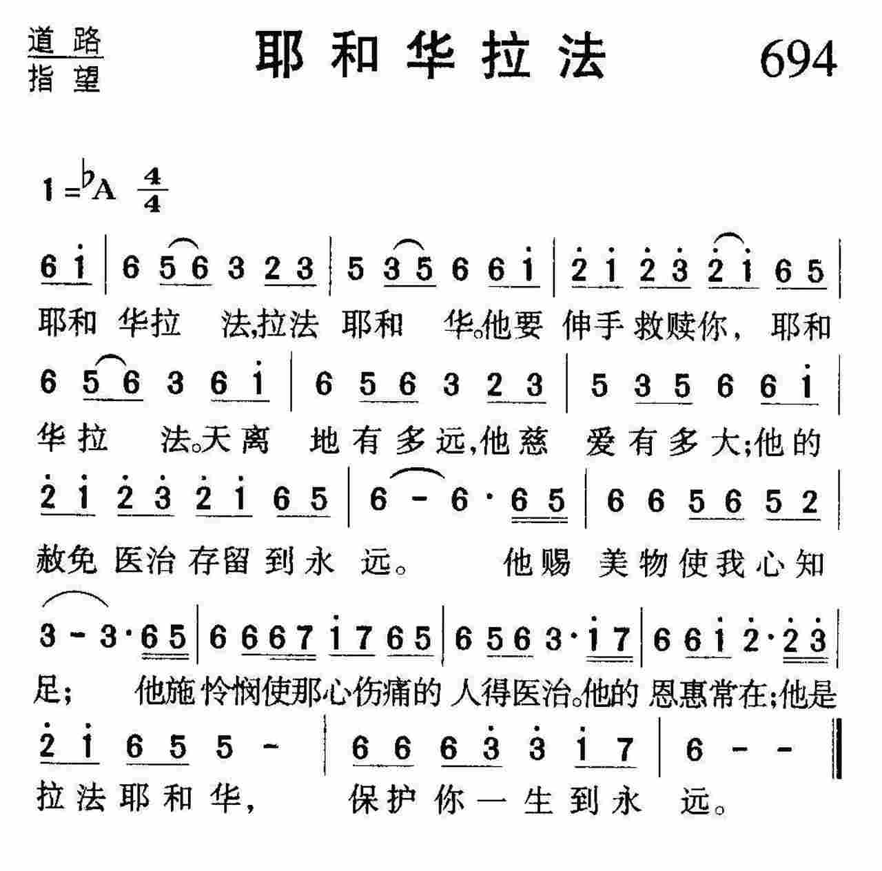 耶和华拉法 第 1 页