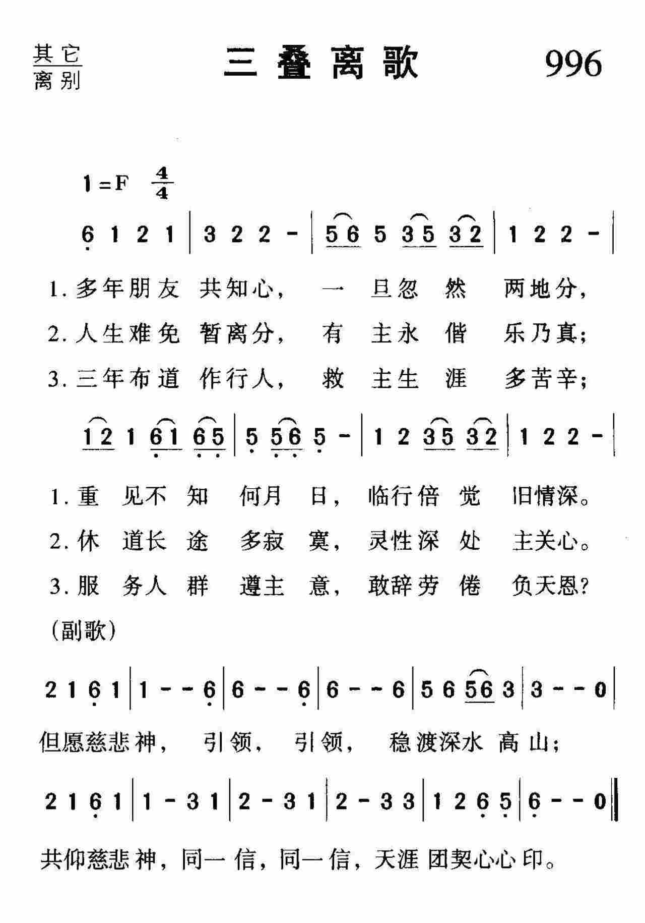 三叠离歌 第 1 页