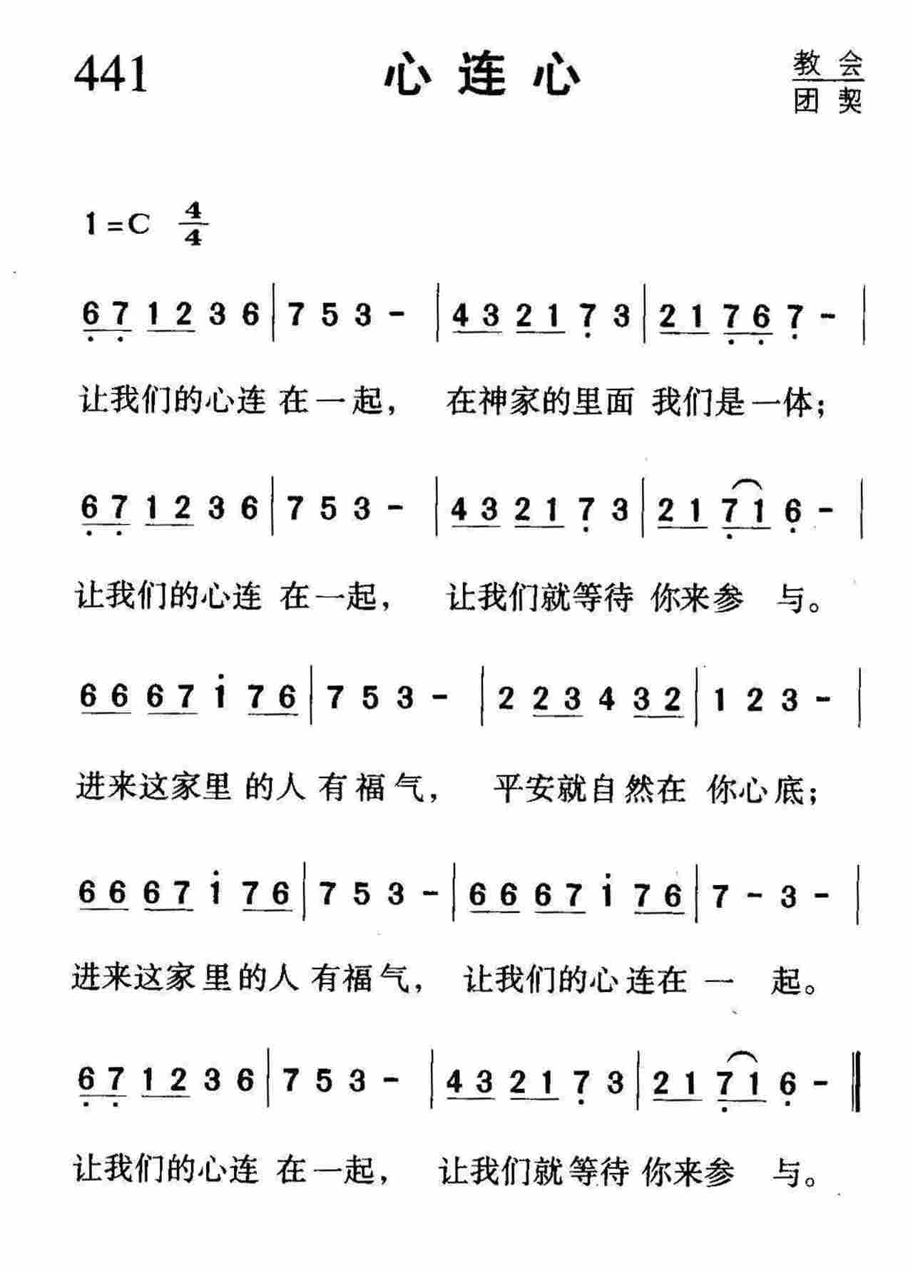 心连心 第 1 页