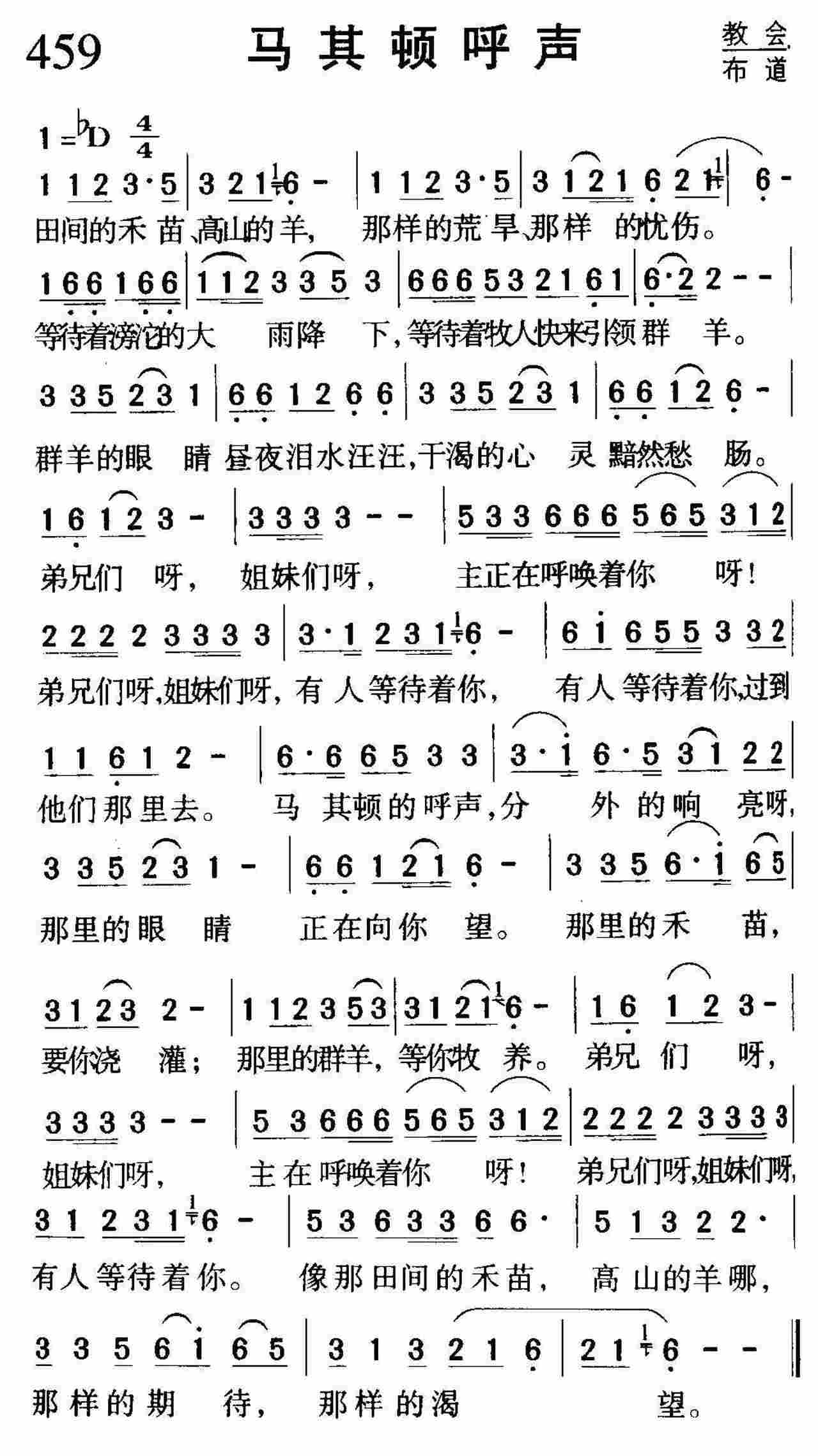 马其顿呼声 第 1 页