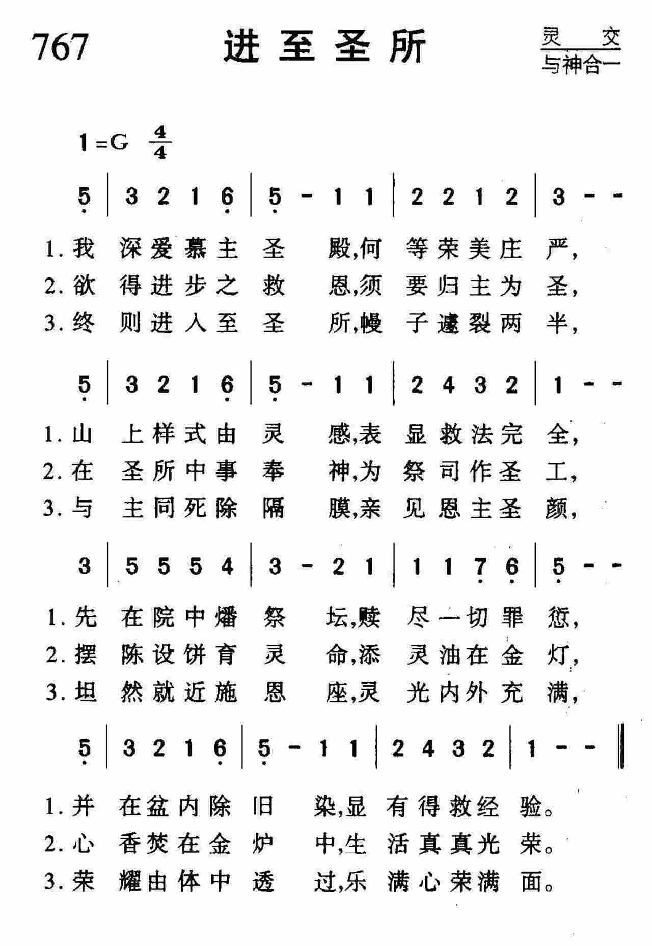 进至圣所 第 1 页