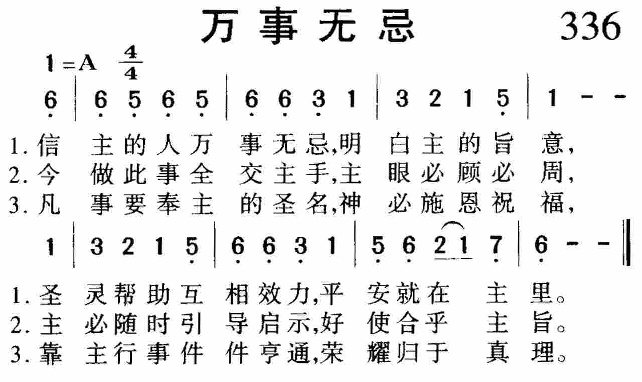 万事无忌 第 1 页