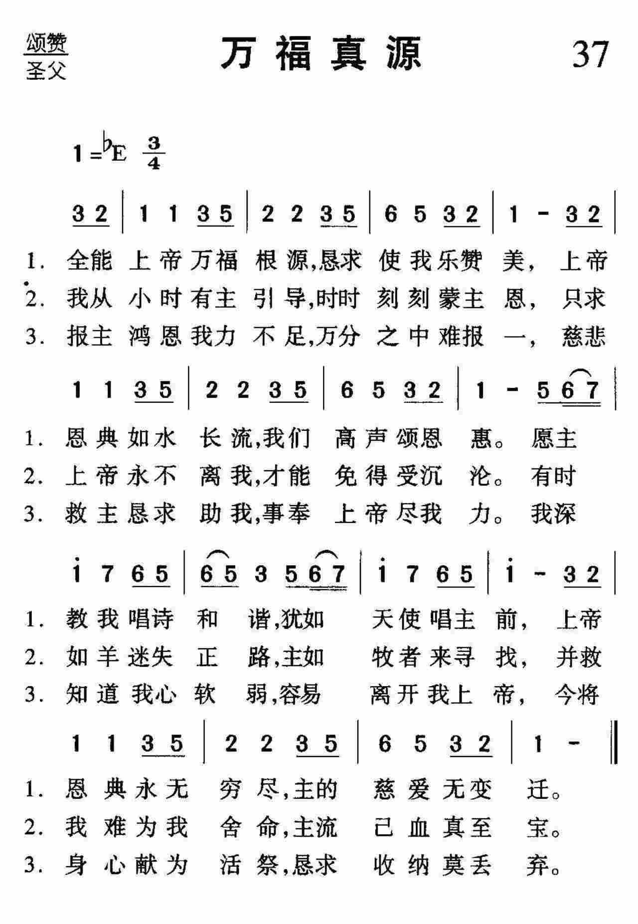 万福真源 第 1 页