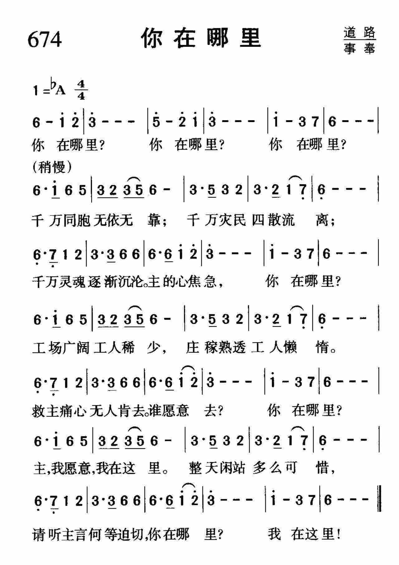 你在哪里 第 1 页