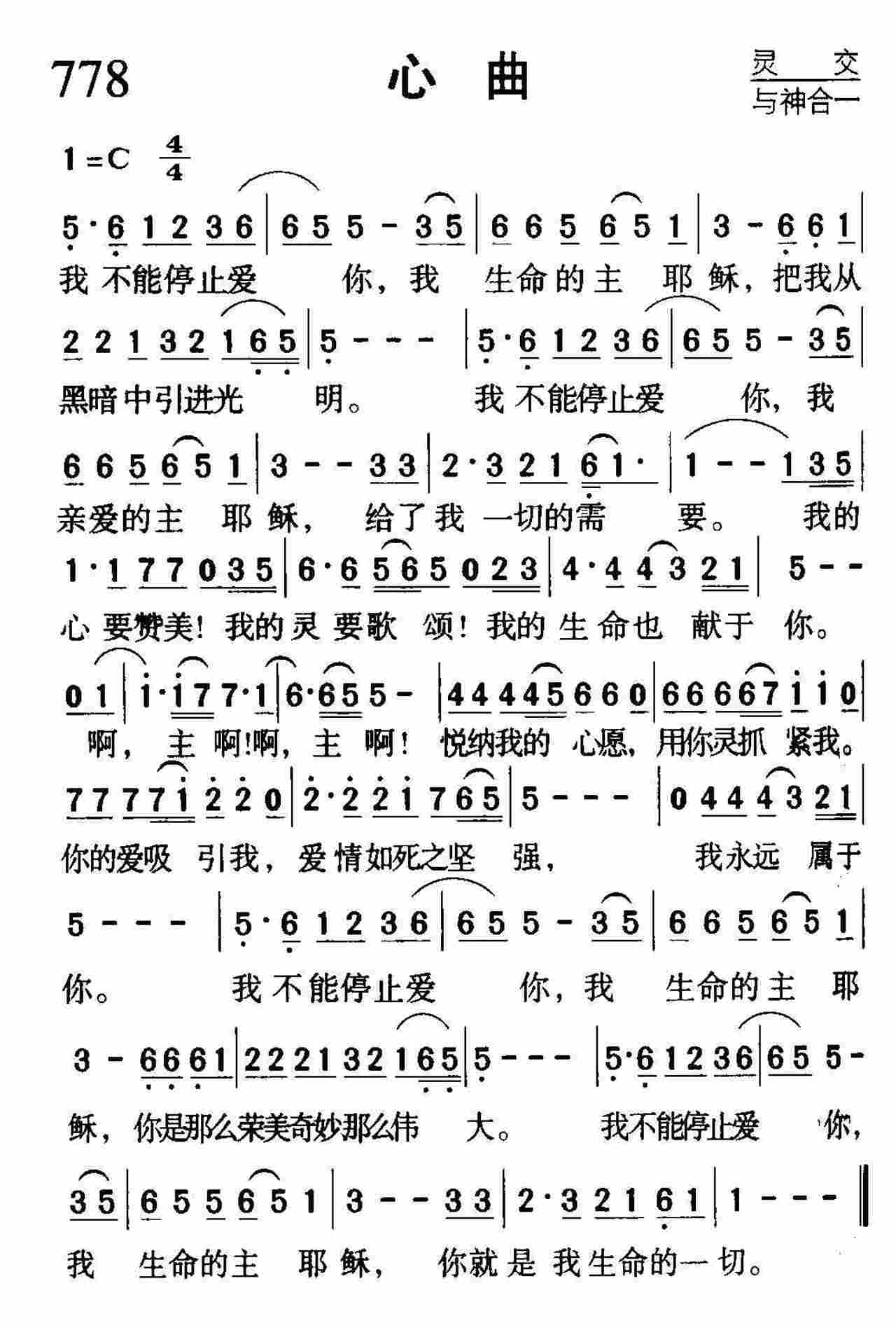 心曲 第 1 页