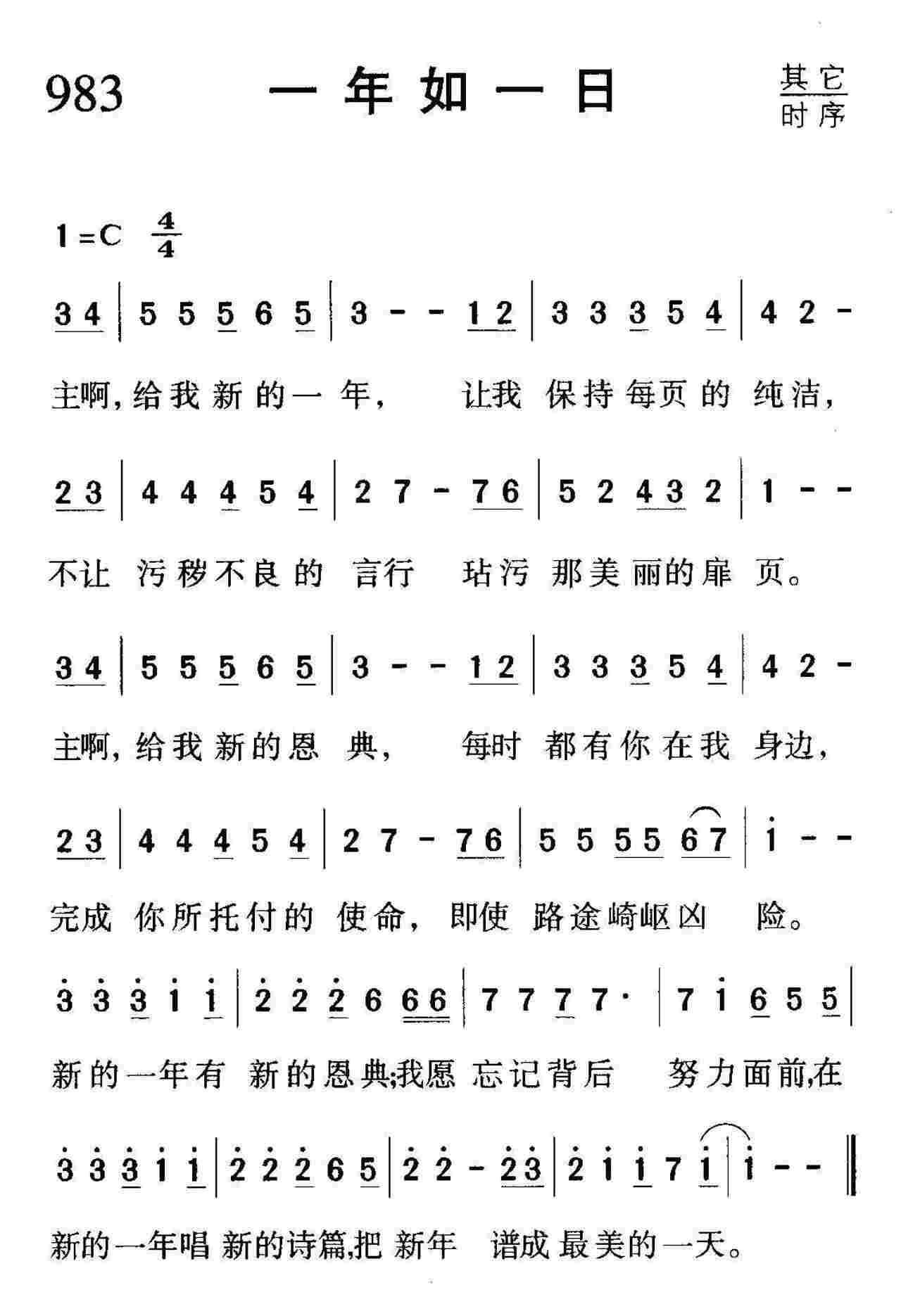 一年如一日 第 1 页
