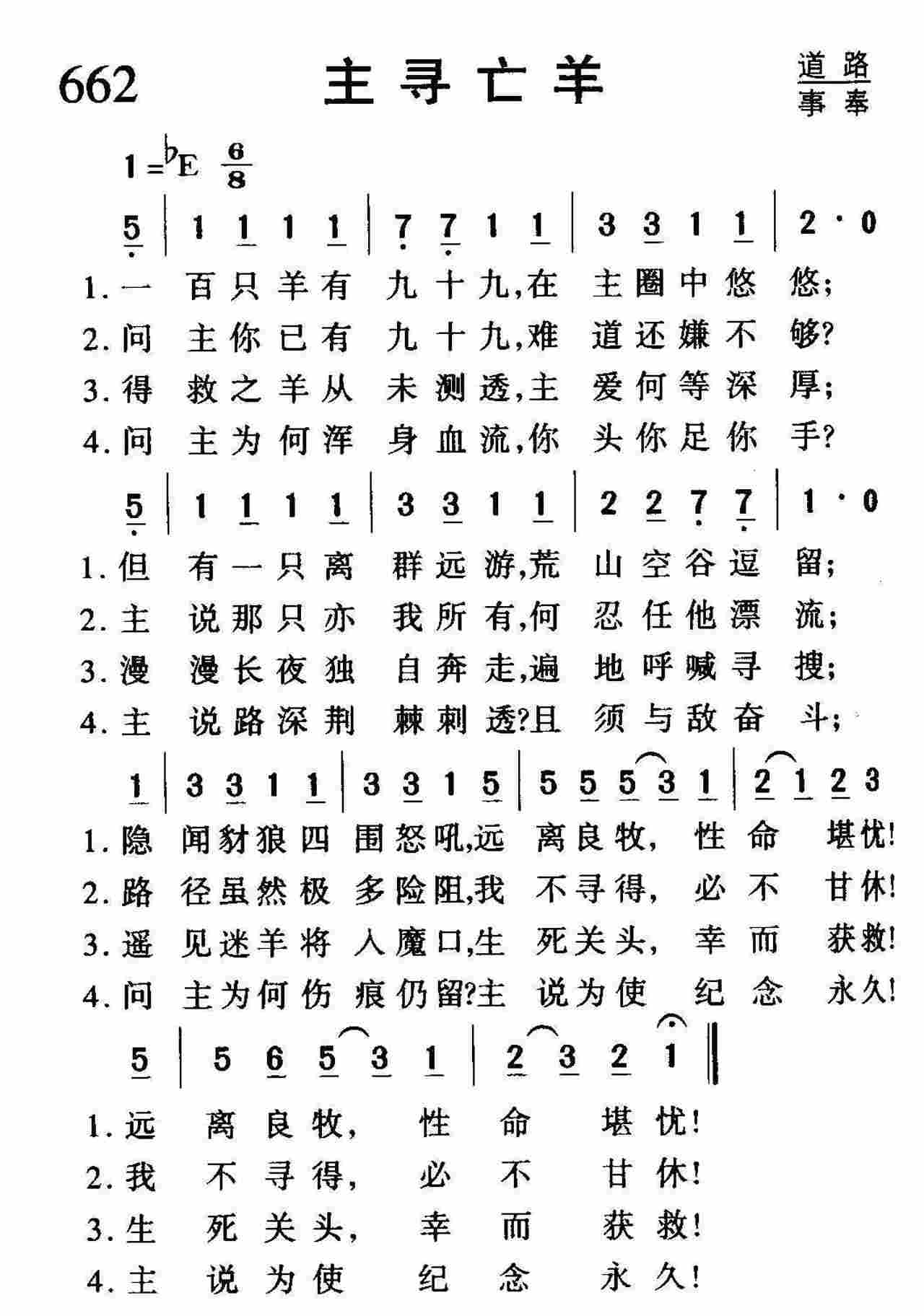 主寻亡羊 第 1 页
