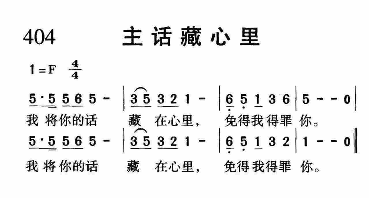 主话藏心里 第 1 页