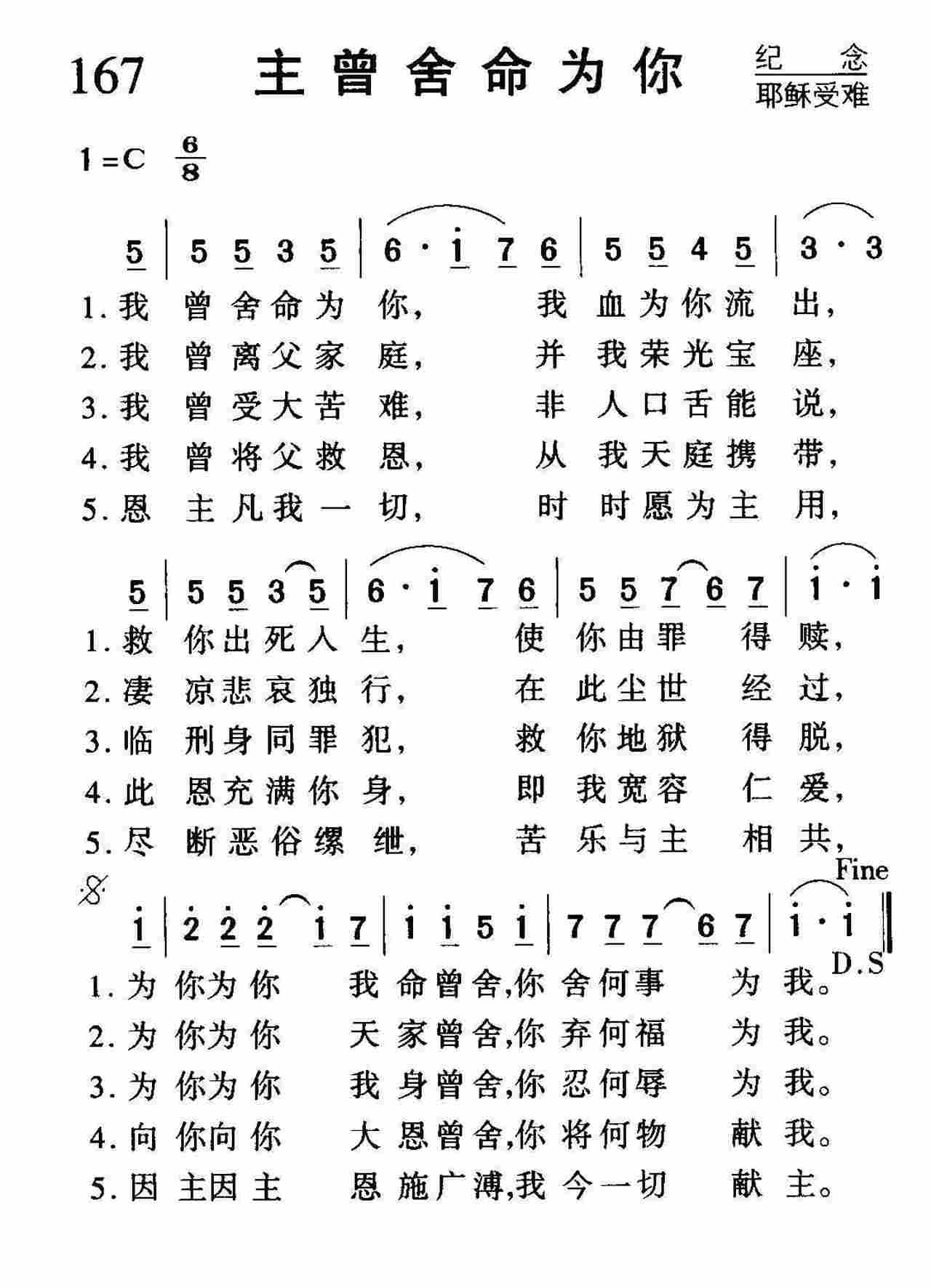 主曾舍命为你 第 1 页