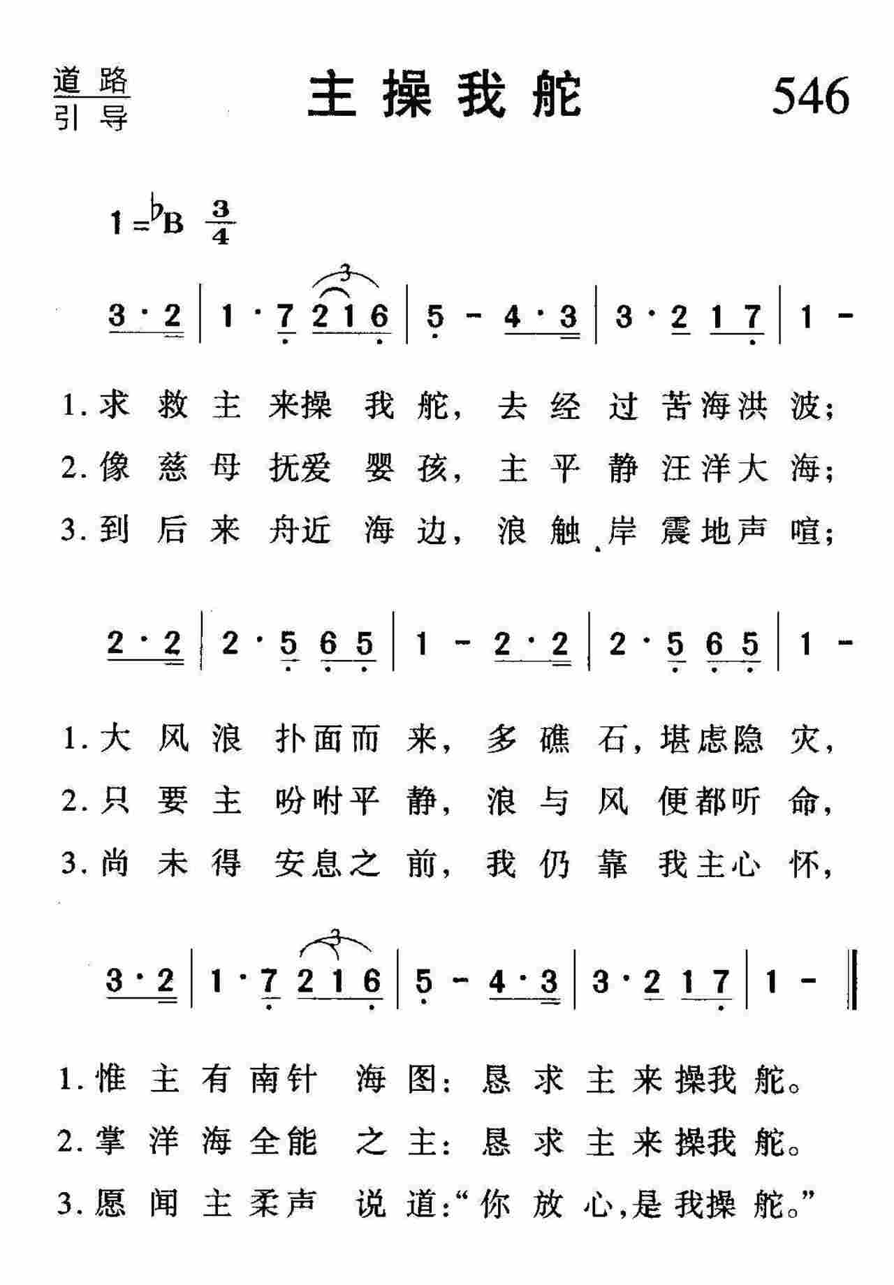 主操我舵 第 1 页