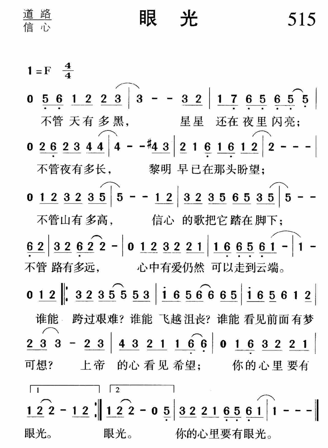 眼光 第 1 页