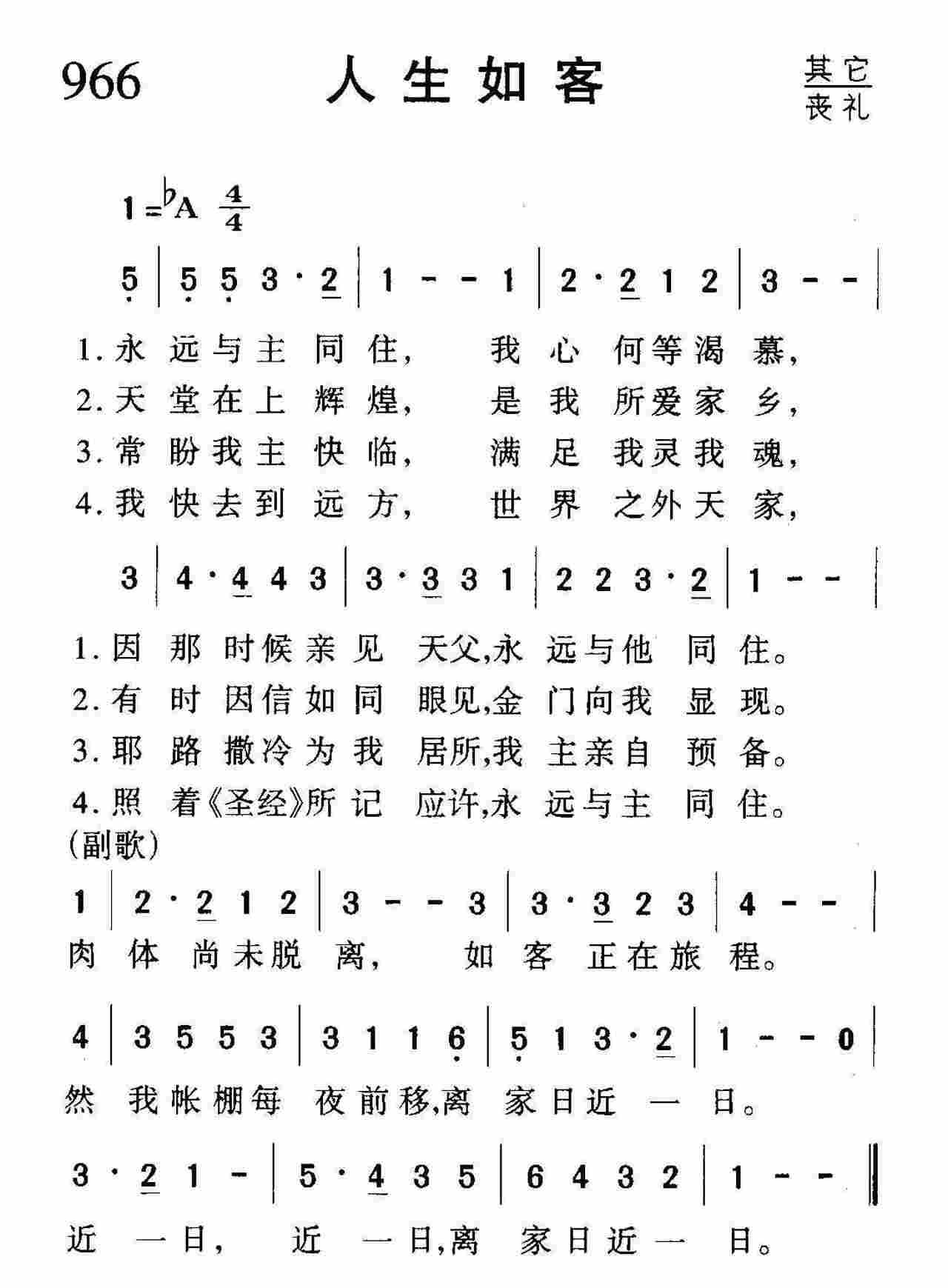 人生如客 第 1 页